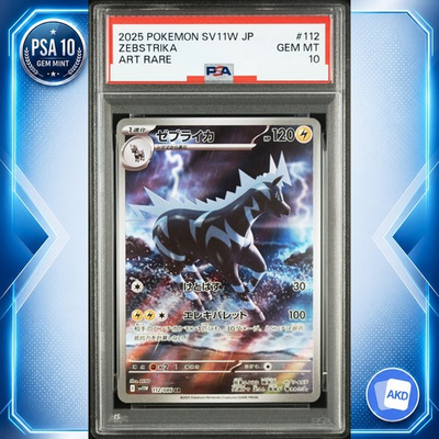#ad Zebstrika AR SV11W 112 086 PSA 10 White Flare Pokemon Card Japanese $65.87