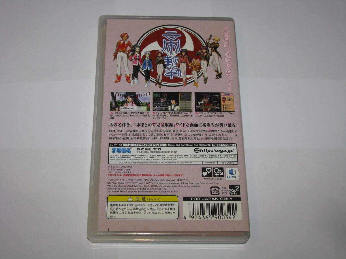 PlayStation Portable - ☆サクラ大戦 1&amp;2☆ SEGA Sakura Wars 1 & 2 PlayStation Portable Unopened Japan