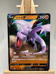 Aerodactyl V 2022 Japanese Sword & Shield: Lost Abyss #056 Aerodactyl V 2022 Japanese Sword & Shield: Lost Abyss #056