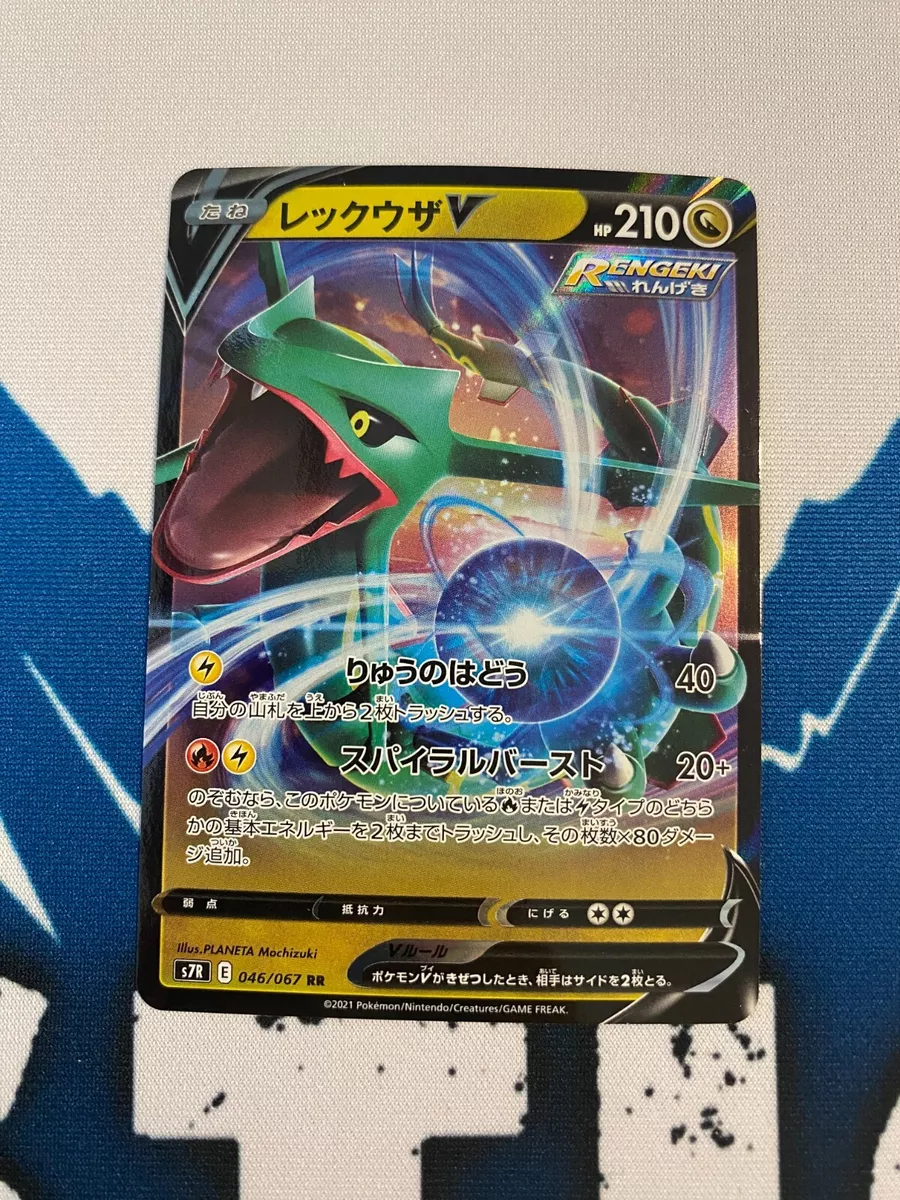 Pokemon M rayquaza GX 2