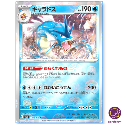 REVERSE HOLO Gyarados R 130/165 Pokemon 151 SV2a Japan Card | eBay