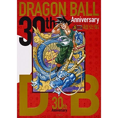 Dragon Ball 30th Anniversary Super History Art Book Akira