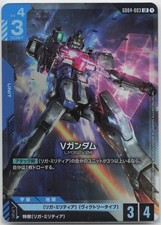Victory Gundam [LR+ Holo] #GD04-003 Prices | Gundam Phantom Aria