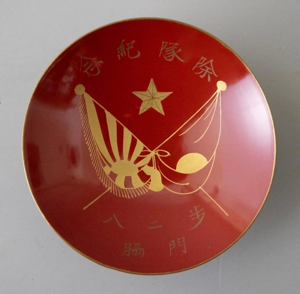 二战时期原装日本杯| eBay