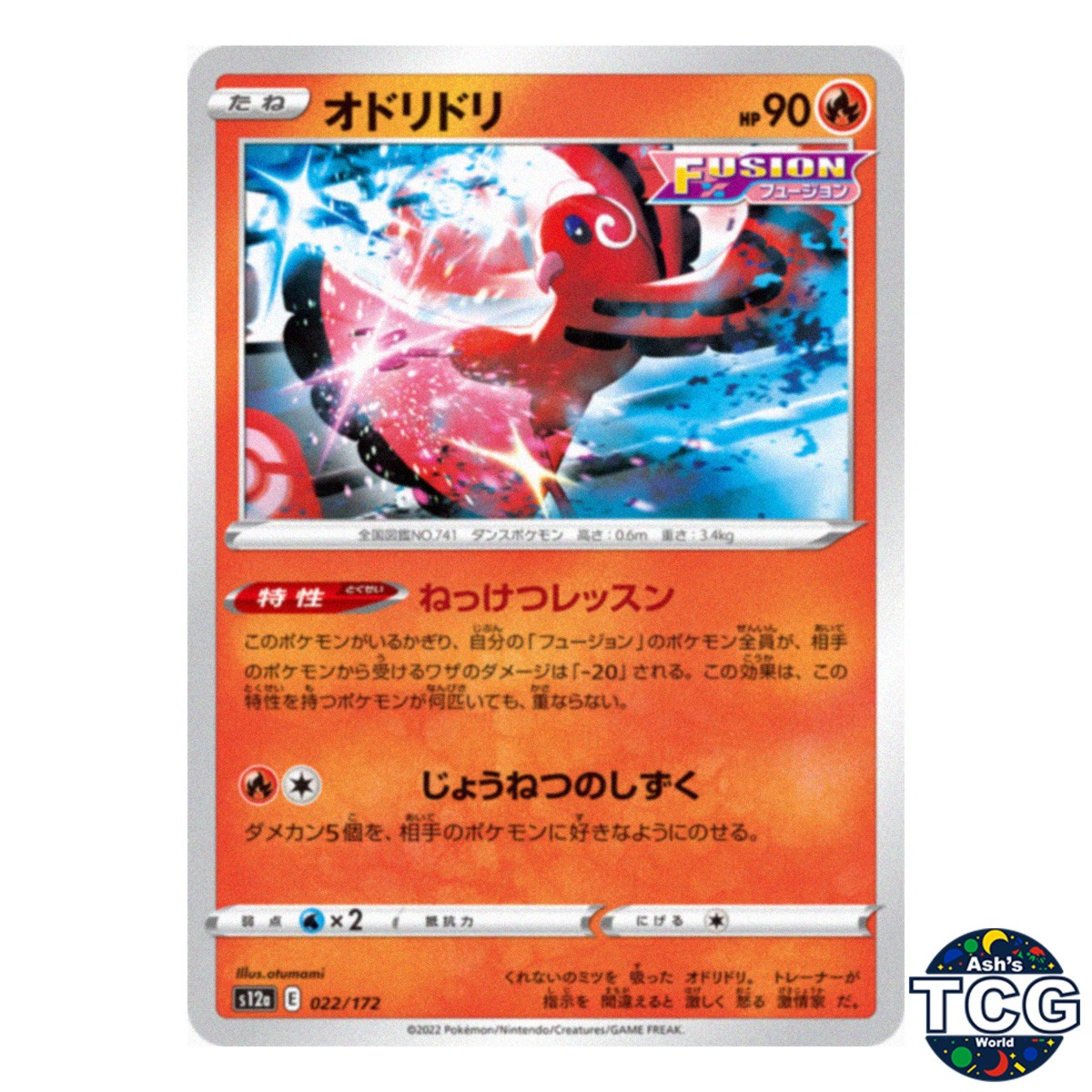 Oricorio C 022/172 s12a Vstar Universe Pokemon Card Japanese