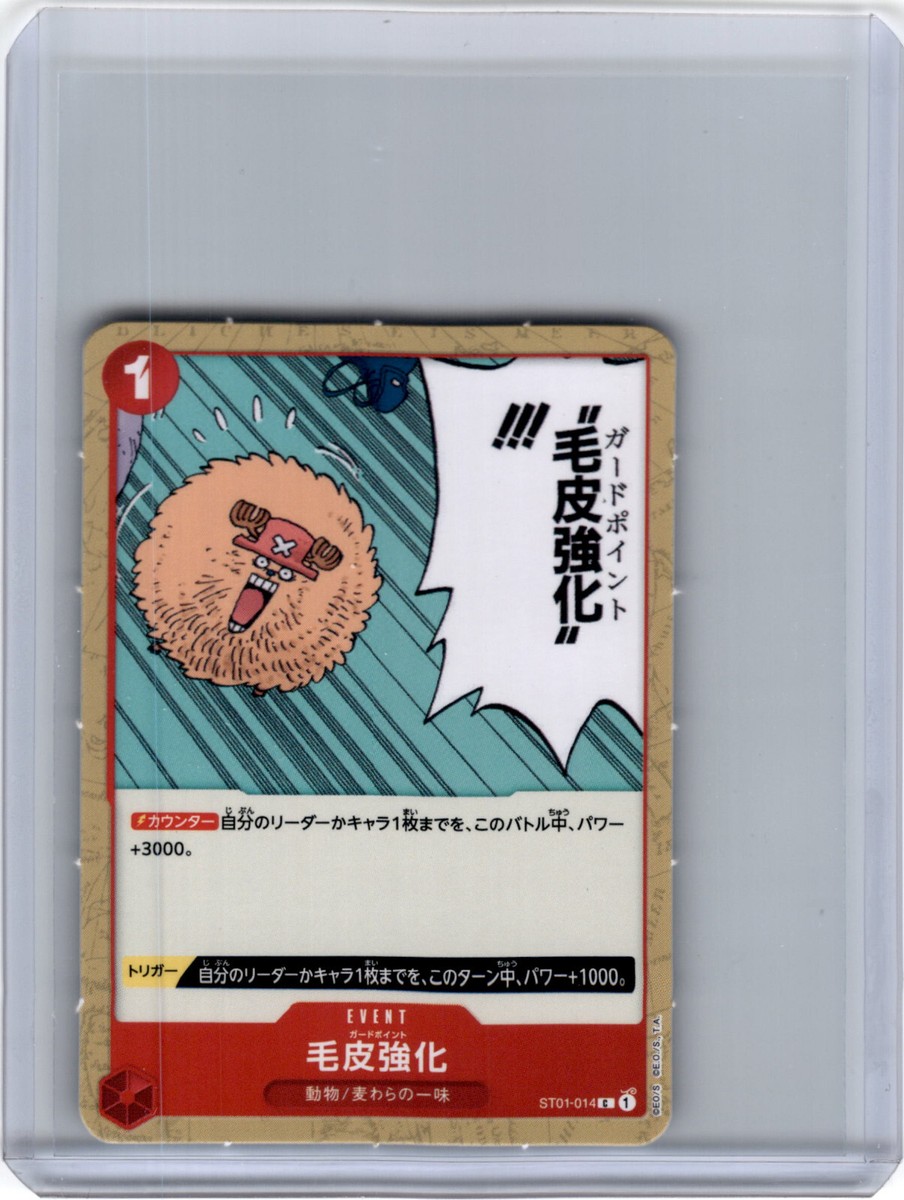 One Piece Mini Japanese Card Chopper Guard Point ST01-014 | eBay