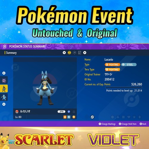 Lucario 🟣Event Ash's Team - サトシ 🟣 Pokémon Scarlet & Violet 🟣 UNTOUCHED