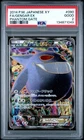 2014 POKEMON JAPANESE XY PHANTOM GATE #090 FULL ART/GENGAR EX PSA 2