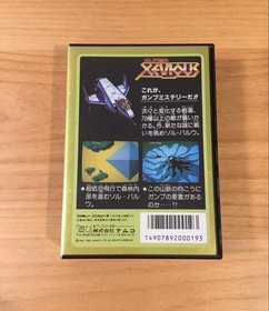 Super Xevious Famicom Complete in Box w/ Manual Stickers Tested