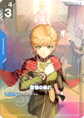 Gundam Card Game Mineva Lao Zabi Parallel Limited BOX Ver. β Promo