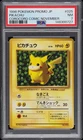 1996 POKEMON JAPANESE PROMO COROCORO COMIC NOVEMBER #025 PIKACHU PSA 7