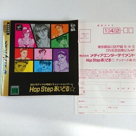Sega Saturn Hop Step Idol Strategy Guide 1997 Japan Used