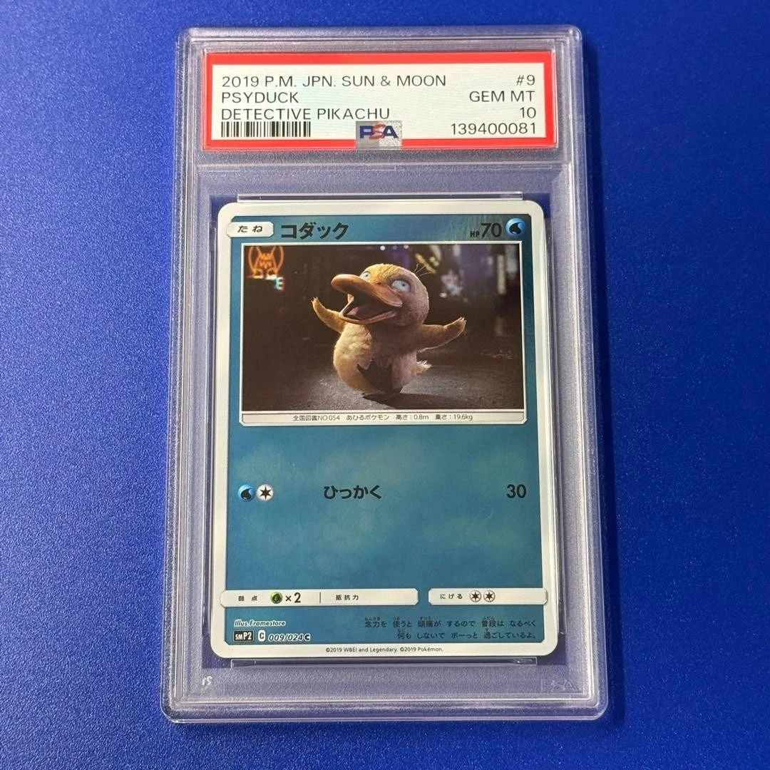 Las mejores ofertas en Psyduck 009/024 Smp2: Great Detective