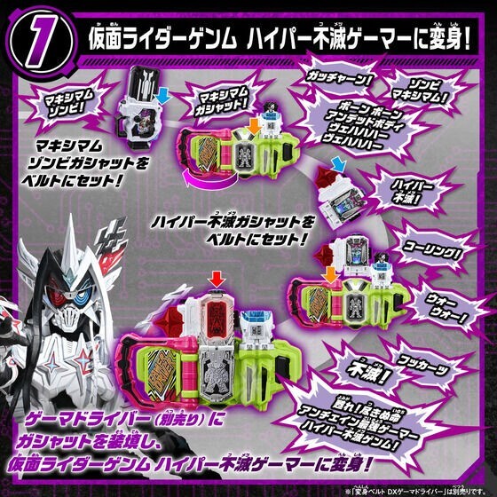 DX Hyper Immortal & Maximum Zombie Gashat Set Kamen Rider