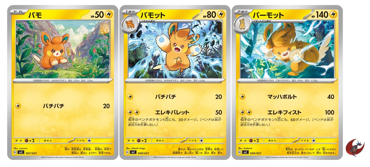 エンテイ 色違い 懸賞 プロモ PSA9 エンテイ 色違い 懸賞 プロモ PSA9 - メルカリ