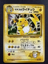 Pokemon Lt. Surge’s Raichu Japanese Gym Challenge Holo