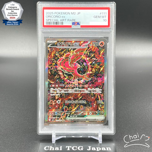 Oricorio ex 111/080 M2: Inferno X Holo (Japanese)