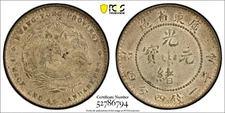 1890-08 China Kwangtung 20C Fen Guangxu Silver PCGS AU53