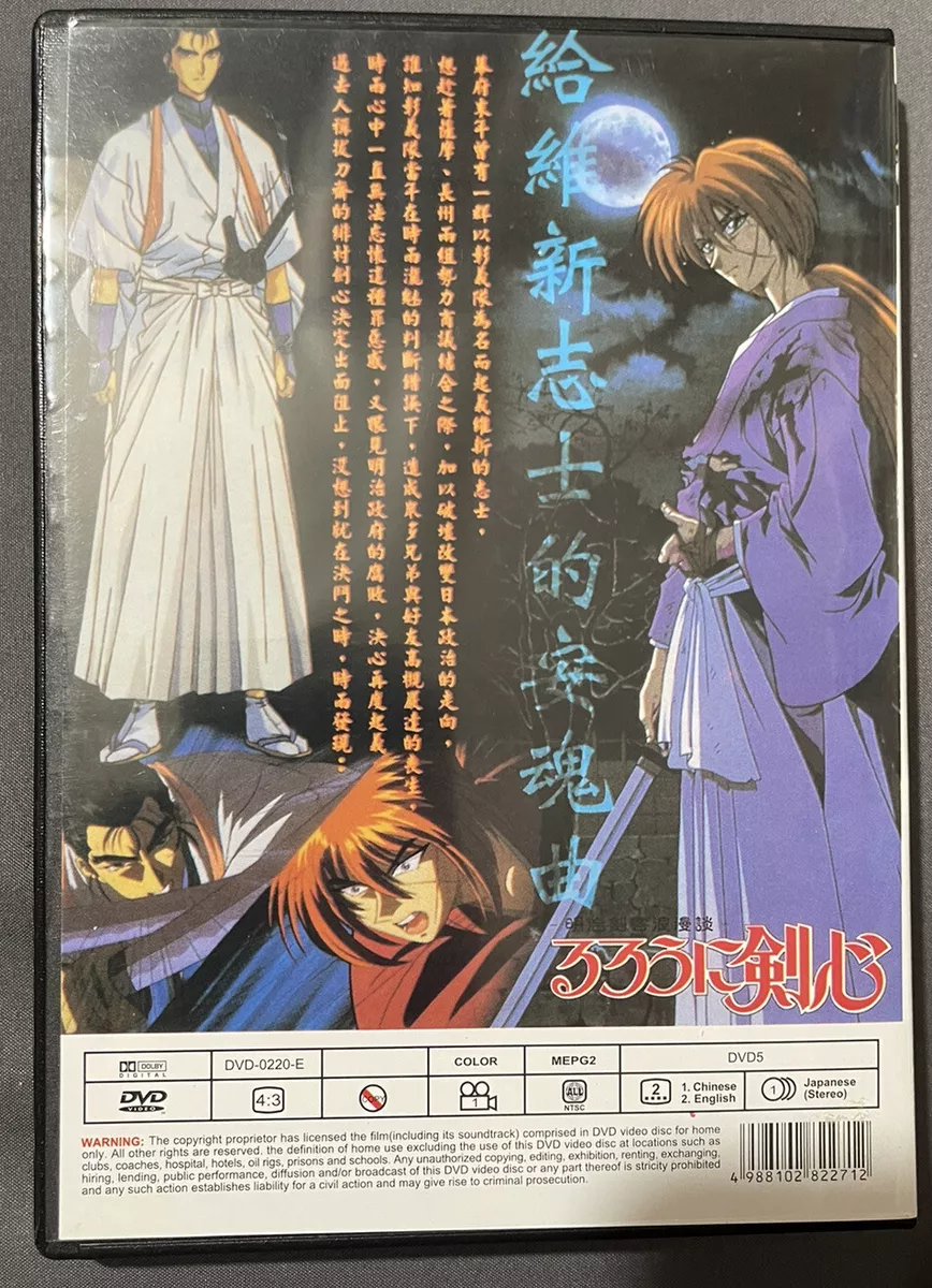 Rurouni Kenshin: Meiji Kenkaku Romantan - Tsuioku-hen (Samurai X