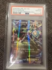 2016 P.M Jpn 1st Ed rayquaza EX Gem mT 10