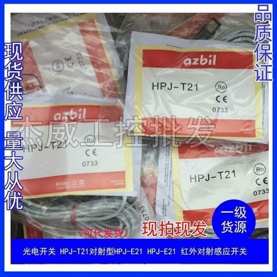 1PCS Applicable for new infrared photoelectric switch HPJ-T21 HPJ-A21 *pz
