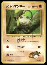 Brock's Mankey NO. 056 Gym Heroes Deck Pokemon Japanese Lightly Played