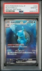 2023 Pokemon Japanese Sv2a-Pokemon 151 #202 Blastoise Ex Special Art Rare PSA 10