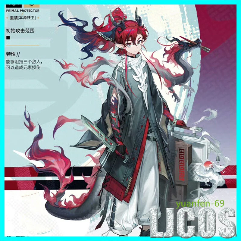 Arknights Yu 余 Cosplay Tail 150cm Prop Handmade Costume Accessories Halloween - Image 4 of 4