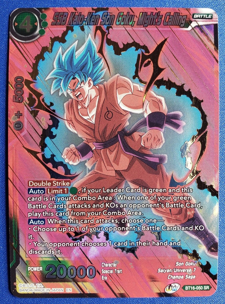 ドラゴンボールカード ken $_12.JPG?set_id=880000500F