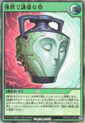 Topf der Dualität RD/LGP2-JP002 Ultra Rare Neo Legend Awakening Yugioh Rush Duel