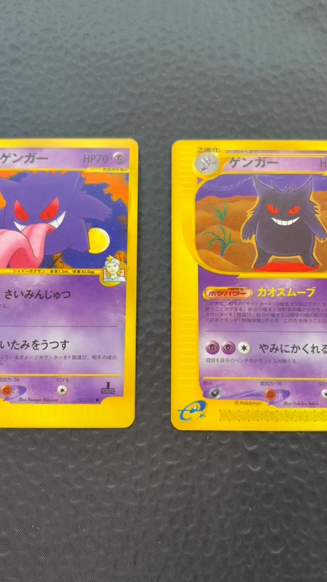 マツバのゲンガー ☆ ED1 VS 021/141 Gengar 希少 PSA 9 Morty's