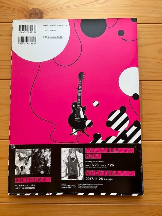 青年漫画 17NOISE ARTWORKS of RYOKO FUKUYAMA s-l400.jpg
