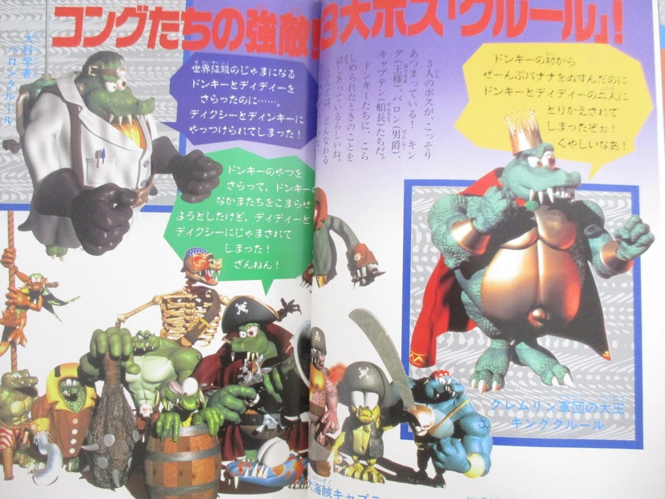 SUPER DONKEY KONG 1 2 3 DAI HYAKKA Guide Art Super Famicom Fan Book 1997 KO33 - Image 4 of 4