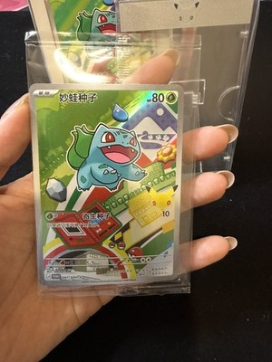 Pokémon TCG Bulbasaur 1st Partner Illustration 001/30th-P Chinese Stamped SEALED