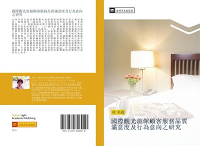 Si Wei Lin | guo ji guan guang lv guan gu ke fu wu pin zhi man yi du ji xing...