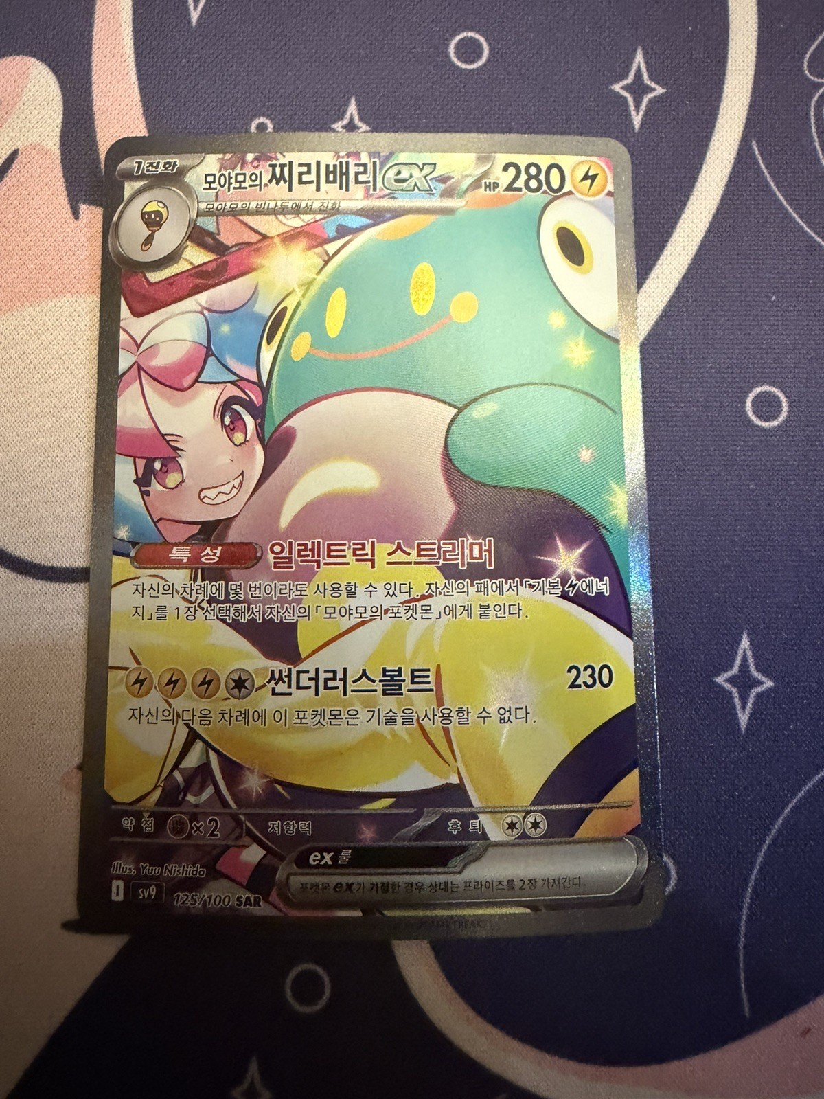Iono's Bellibolt ex SAR 125/100 sv9 Battle Partners Pokemon Card Korean - NM