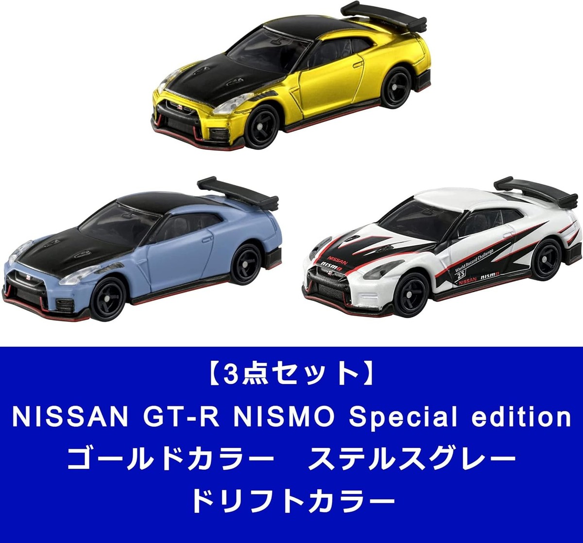 トミカ 35GT-R コレクション2022 3個セット Amazon | 【3点セット】トミカ NISSAN GT-R コレクション 2022