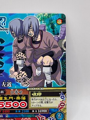 NARUTOカード Sakon Naruto Narutimetto Card Battle Data Carddass Bandai 2006