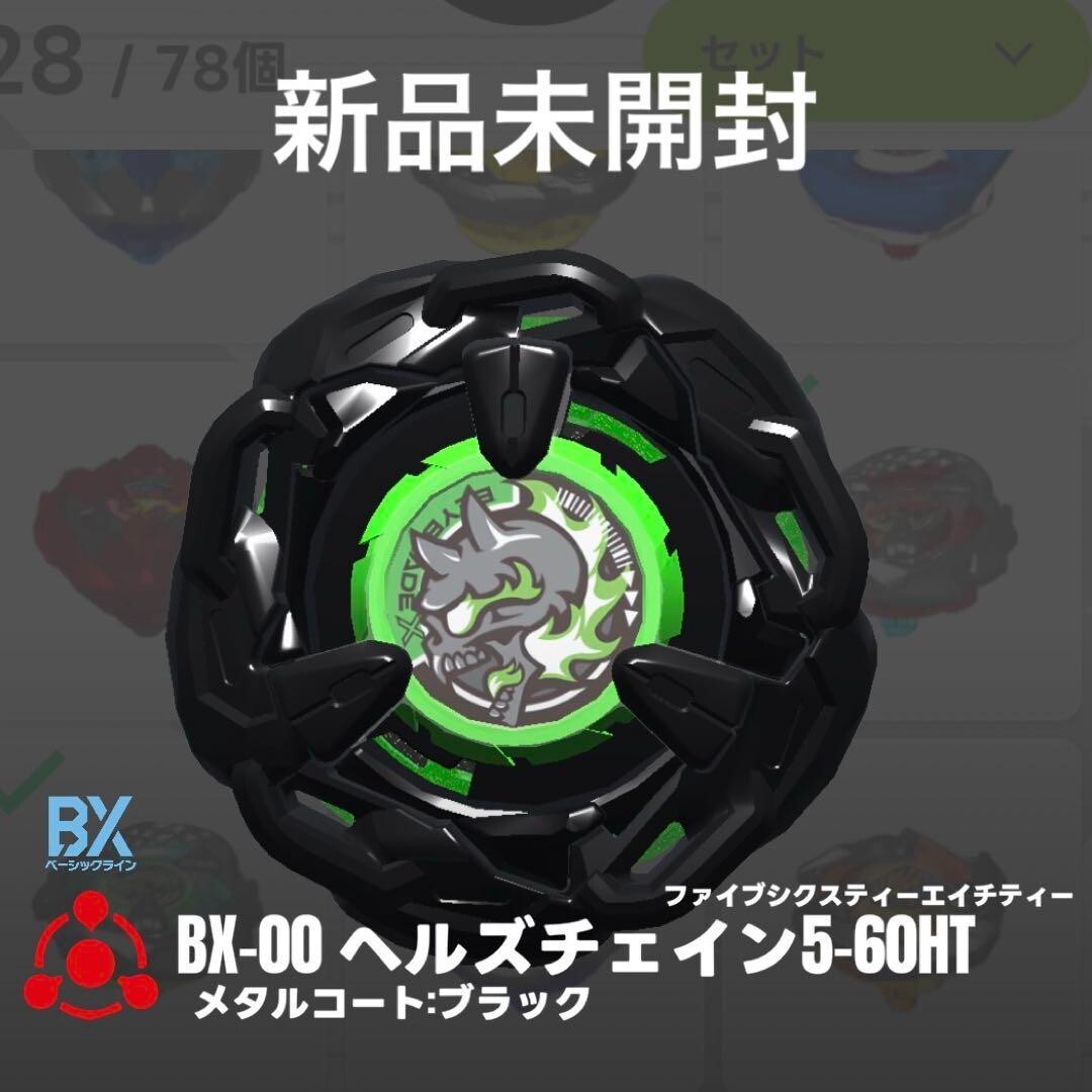 Takara Tomy Beyblade X BX-00 Hells Chain 5-60HT Metal Coat Takara Tomy Beyblade X BX-00 Hells Chain 5-60HT Metal Coat