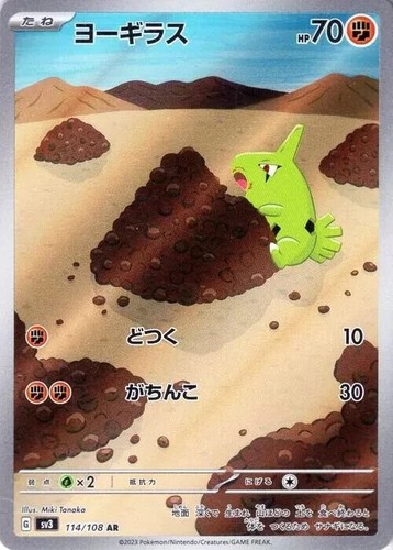 Larvitar AR 114/108 – Ruler Of The Black Flame Pokemon Japanese Holo Rare Card, US Seller