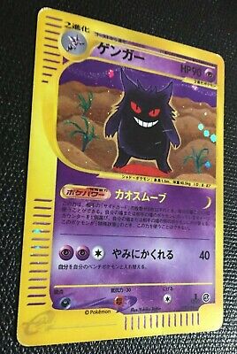 Gengar Pokemon Holo 2001 Expedition E Series 1st Edition Gengar Pokemon Holo 2001 Expedition E Series 1st Edition