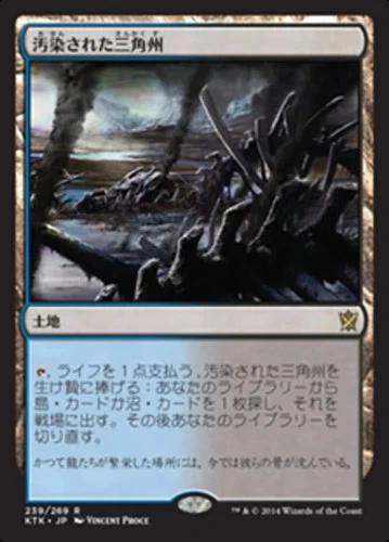 Polluted Delta 4枚セット Polluted Delta Magic: The Gathering Individual Trading Card Games
