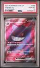 2024 POKEMON JAPANESE SV5K-WILD FORCE SUPER RARE #088 GENGAR EX PSA 10