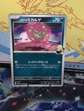 Cynthia's Spiritomb 050/063 Sv9a: Heat Wave Arena Regular (Japanese)