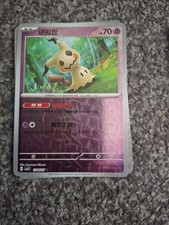MIMIKYU 1304/07 Prismatic Holo Pokemon CBB3C Gengar Gem Pack Vol.3 S-Chinese