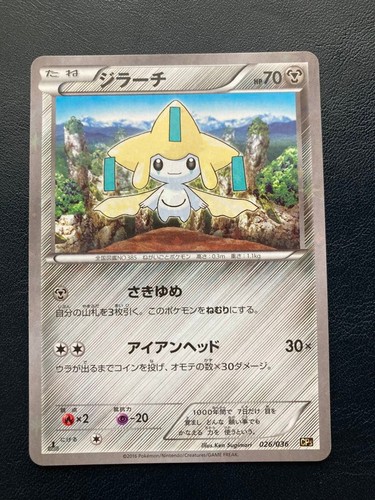 Jirachi 026/036 Pokemon TCG CP5 Mythical & Legendary Dream Shine Collection 2016