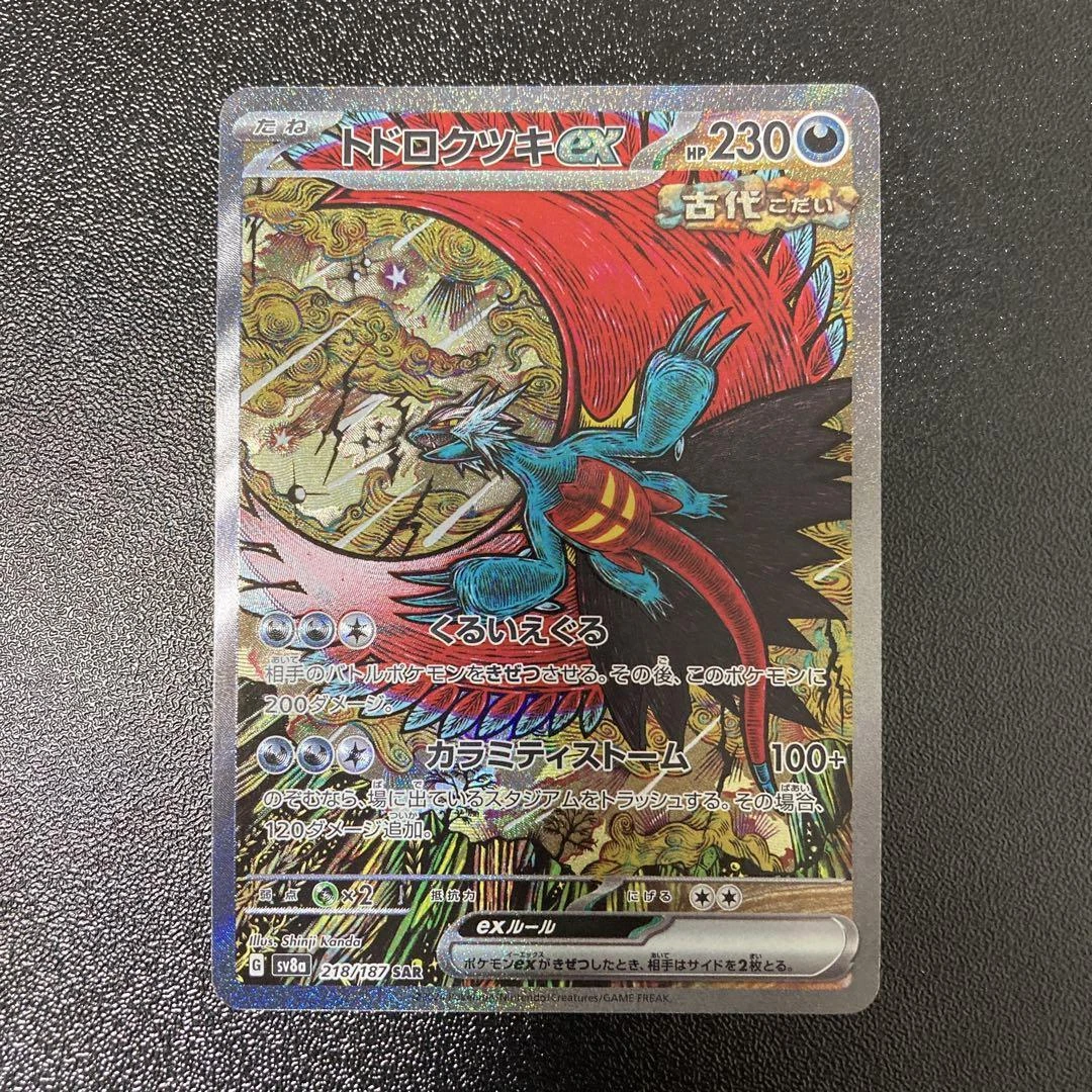 Roaring Moon Ex 218/187 Sv8a: Terastal Fest Ex for sale | eBay