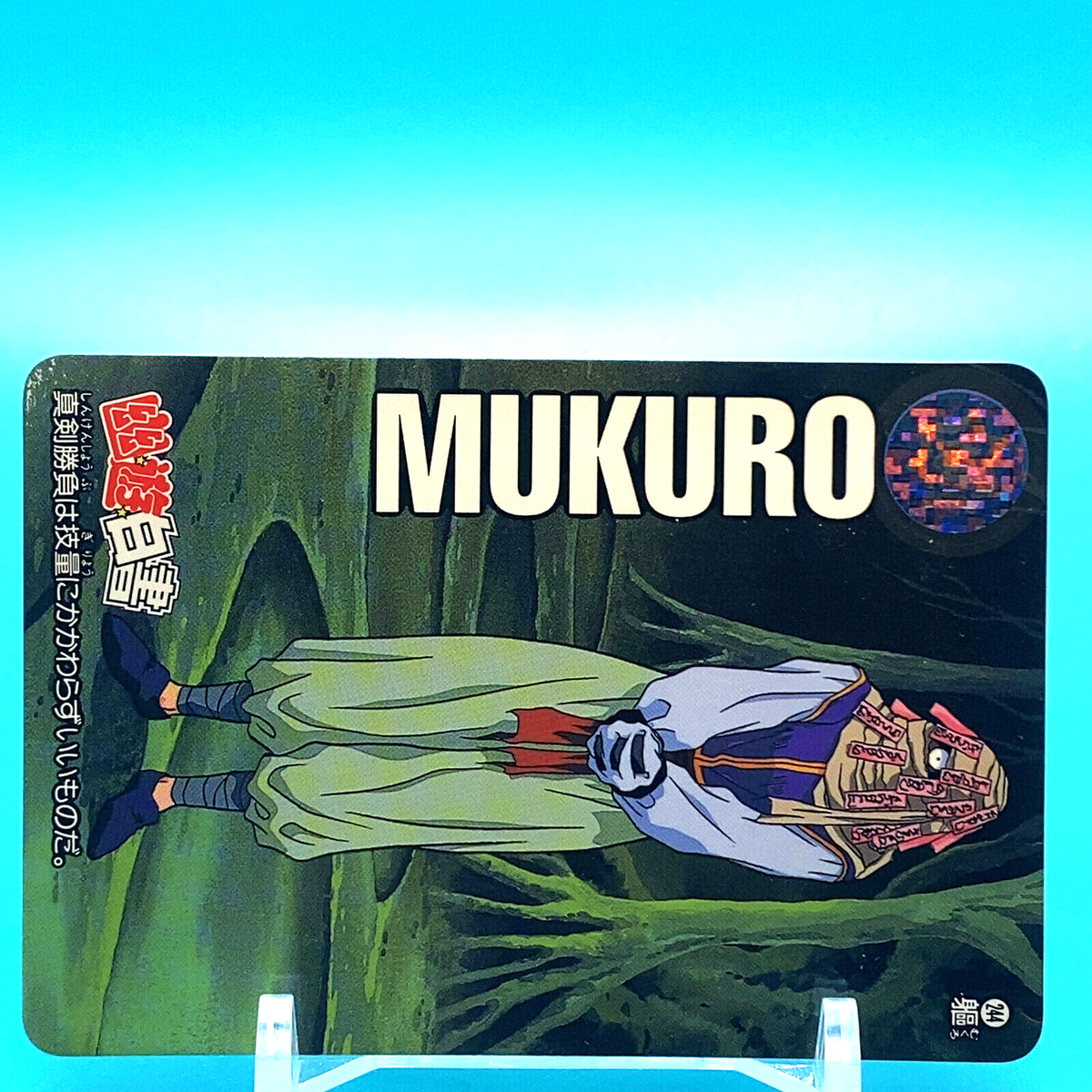 Yu Yu Hakusho Card Mukuro No.244 Shueisha Bandai Made In Japan F/S