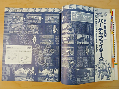 GAMEST VOL.270 REVUE ISSUE MAGAZINE ARCADE JAPAN IMPORT AUGUST 1999 08/15/99