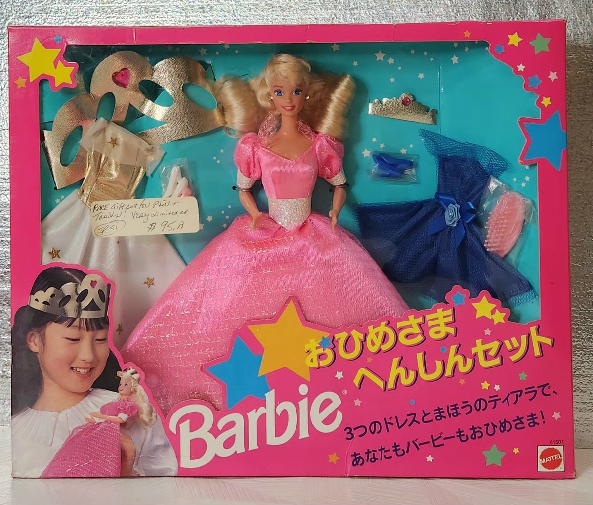 Rare Princess Transformation Barbie Richwell Philippines Mattel